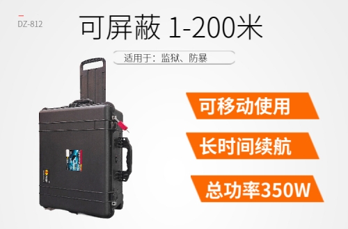 拉杆箱信号屏蔽器|大功率屏蔽仪