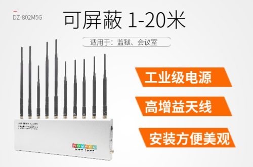 监狱信号屏蔽器|宿舍手机屏蔽器
