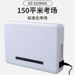 高考信号屏蔽器|考场防作弊干扰器
