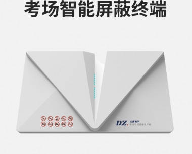 考场智能屏蔽终端|考场屏蔽器厂家