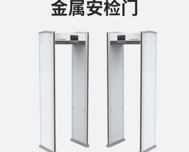 考场安检门|考试安检设备厂家