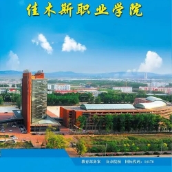 佳木斯职业学院考场智能组网信号屏蔽器案例