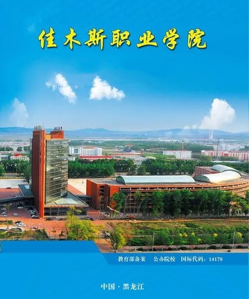 佳木斯职业学院考场智能组网信号屏蔽器案例