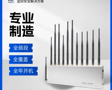 监狱手机信号屏蔽器|信号屏蔽器厂家