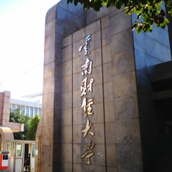 考场信号屏蔽器案例-云南财经大学