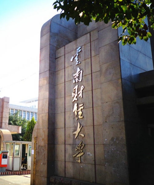 考场信号屏蔽器案例-云南财经大学