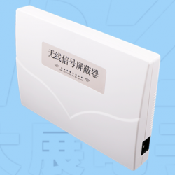 使用WiFi信号屏蔽器有哪些好处
