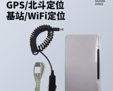 定位信号屏蔽器|屏蔽所有定位