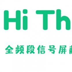 考场公平-信号屏蔽器来保障！