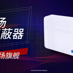 无线信号屏蔽器的使用现状和误区有哪些?