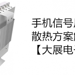 什么是工程级的信号屏蔽器，工程级信号屏蔽器是如何选择？