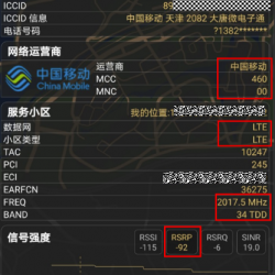 如何通过Cellular-Z软件来查看网络信号质量