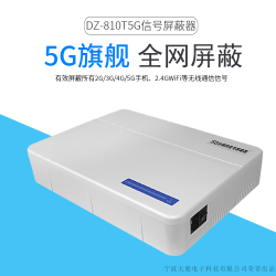 手机信号屏蔽器如何保养