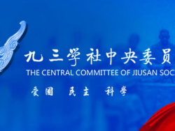 关于在加油站安装手机信号屏蔽器的建议【九三学社中央委员会】