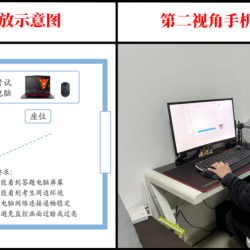 在线考试系统如何防止考生作弊？