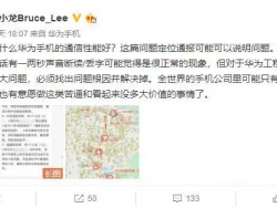 为什么华为的手机信号比较好