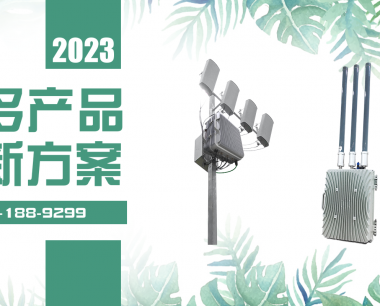 手机信号屏蔽器的利与弊